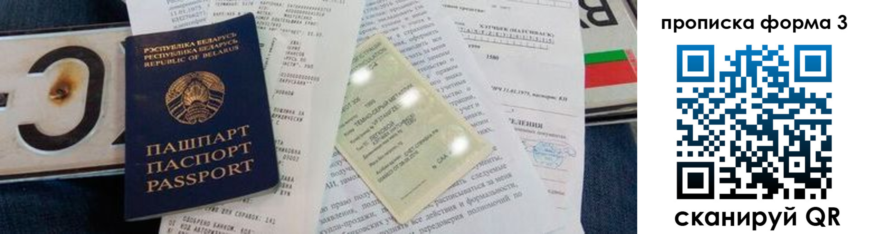 временная прописка в Элисте