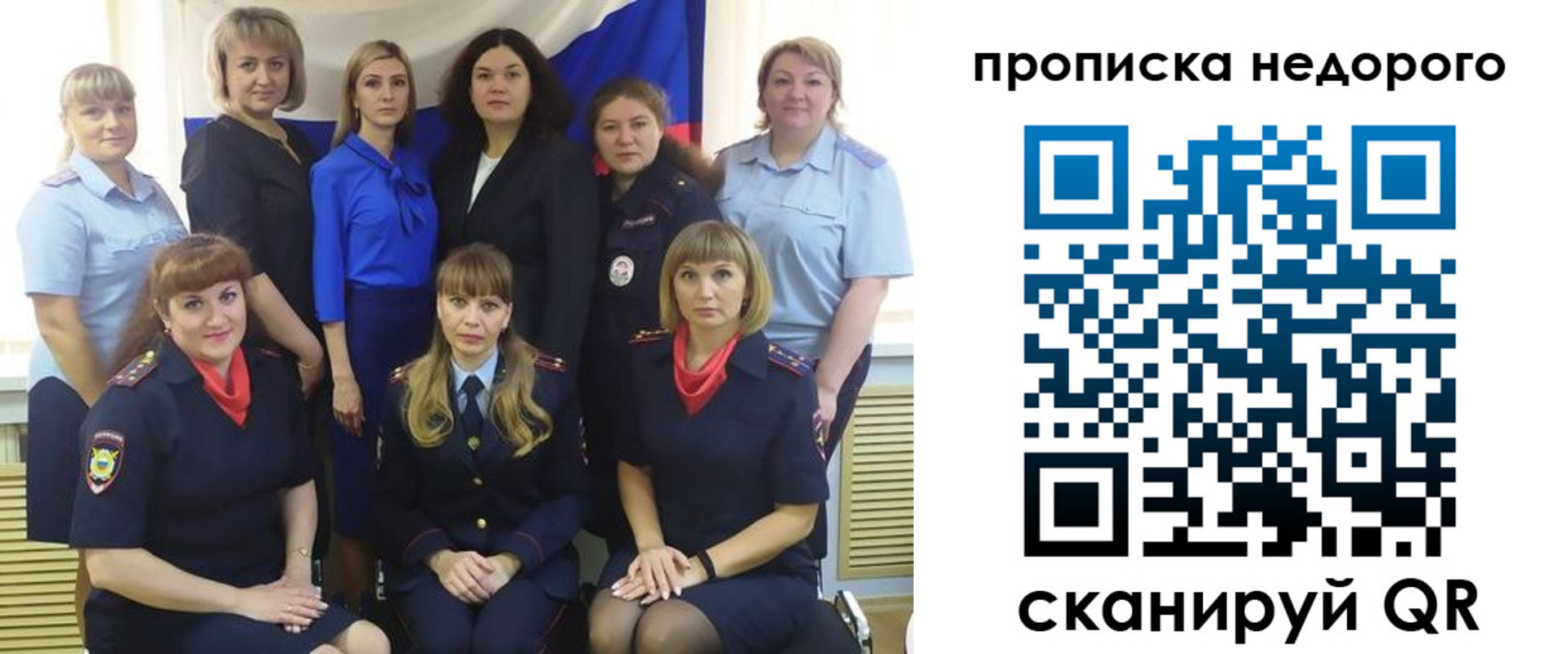 прописка в квартире в Элисте