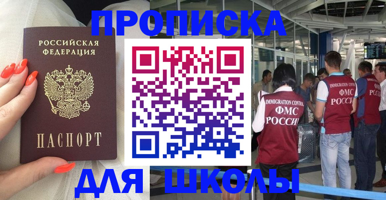 пропишу в квартире в Элисте