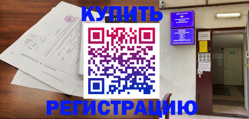 регистрация для школы в Элисте