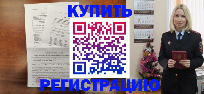 где прописаться в Элисте