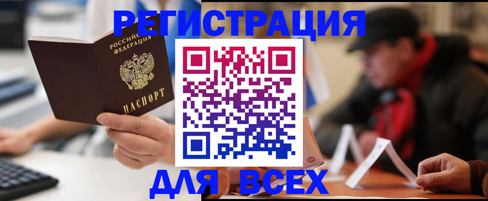 временная регистрация надежно в Элисте