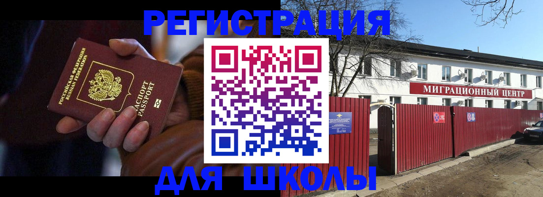 миграционный учет в Элисте